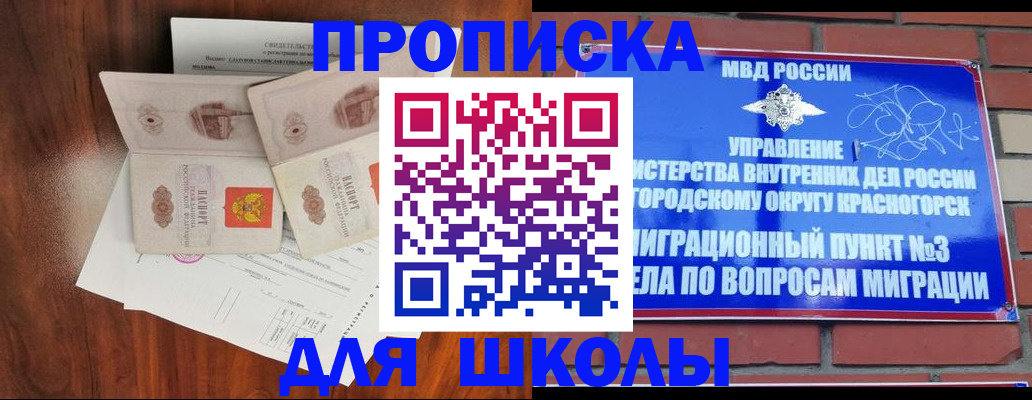 прописка поиск в Грязях